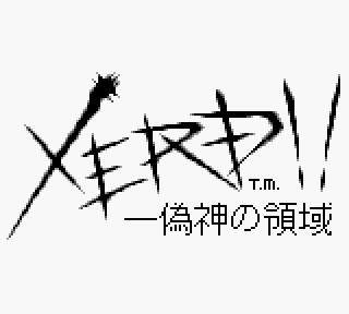 XERD!!ザードの伝説2